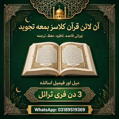 Online Quran Classes With Tajweed For Kids & Adults