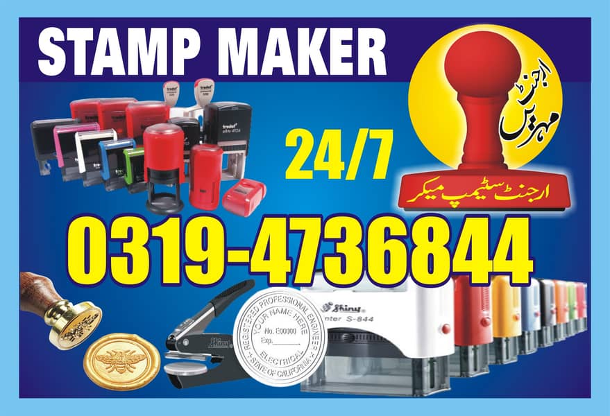 Urgent  Stamp Maker 0