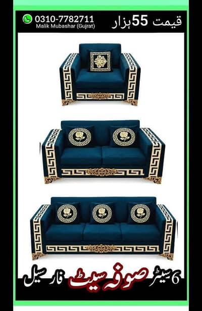 sofa set