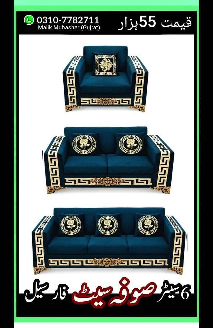 sofa set 0