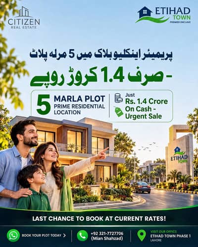 Etihad Town Premier Inclave Raiwind Road