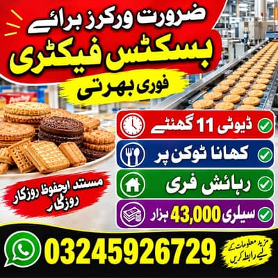 Biscuit factory