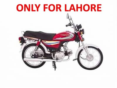 Metro CD 70 Available On Easy Installment Plan (Only For Lahore)