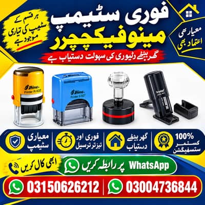 Customized Rubber Stamp, Flash Stamp, Wax Seal, Company & office Stamp