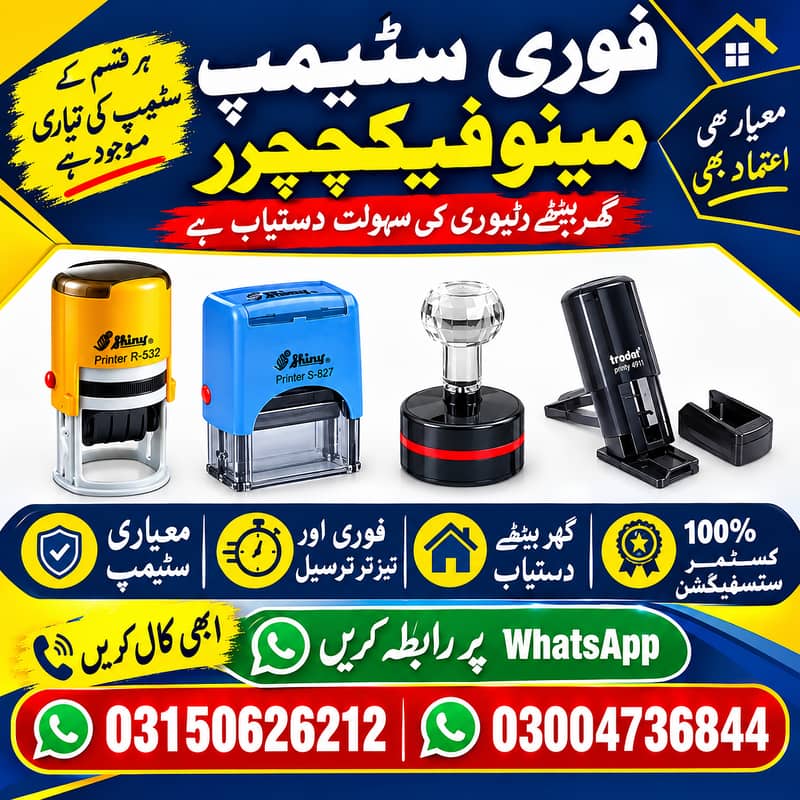 Customized Rubber Stamp, Flash Stamp, Wax Seal, Company & office Stamp 0