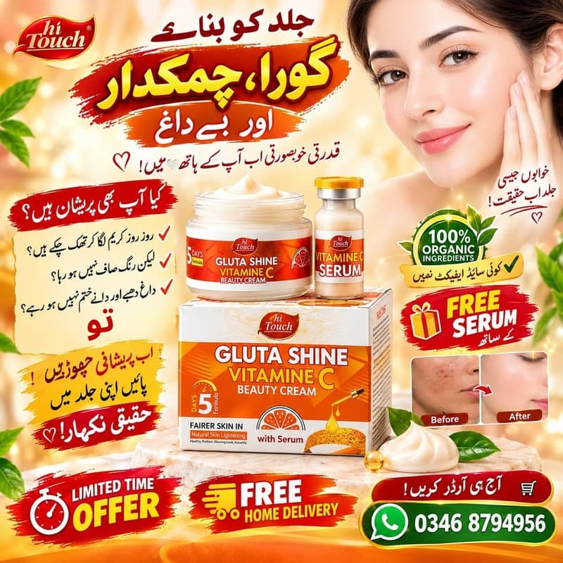 فیس واش + فیس کریم کے ساتھ 400 روپے کے 2 فری گفٹس  | Hi Touch آرگینک 1