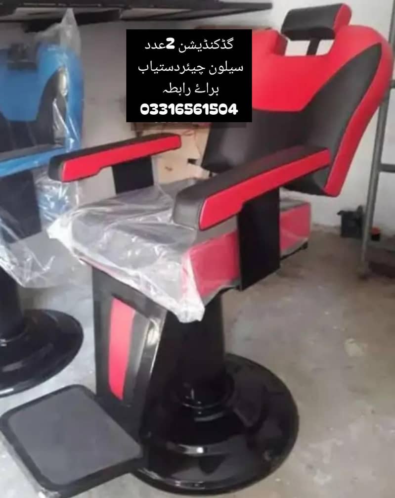 بہت اچھی کنڈیشن میں ہے 0