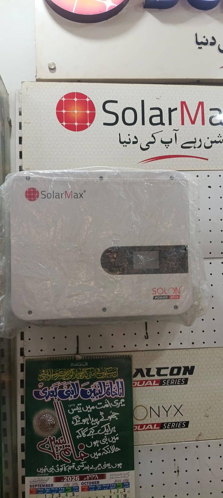 solar max 1