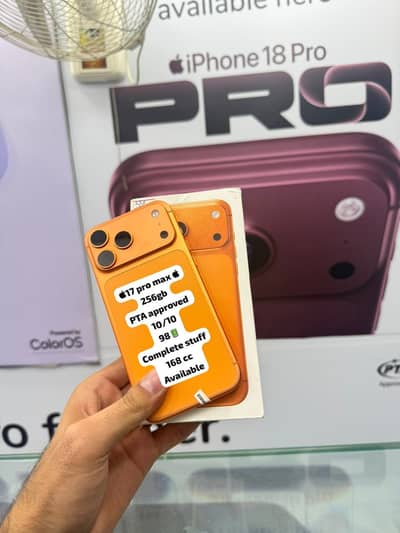 17 pro max approved