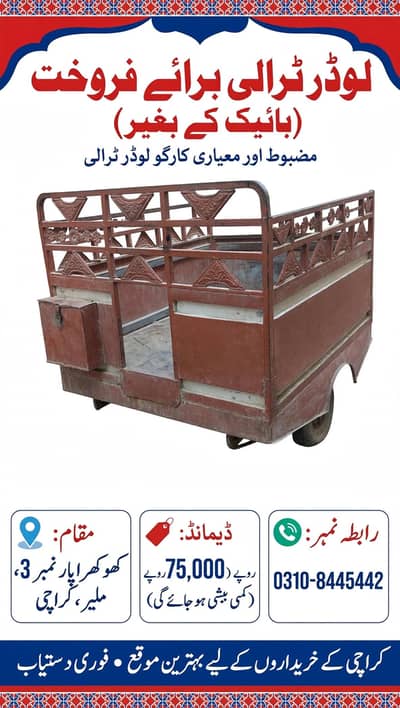 Loader Trolley