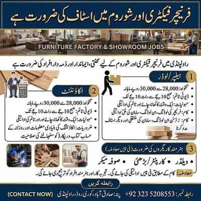 Urgent Hiring Male Staff || Showroom Staff Required || Rawalpindi Jobs