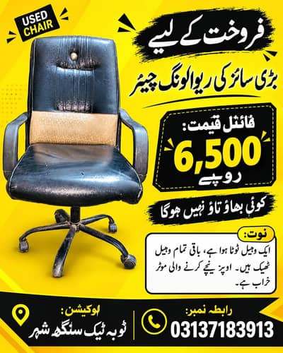 Big Size Revolving Chair For Sale