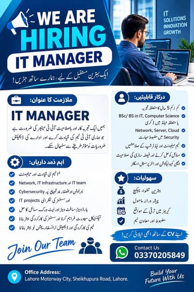 WE’RE HIRING: IT SUPPORT SPECIALIST / IT EXPERT