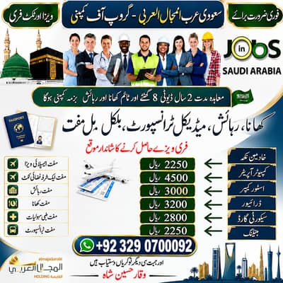 Driver jobs , Rider Jobs , Company Work permit Visa , Jobs in saudia
