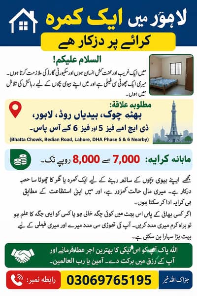 Experienced House Caretaker & Security Guard Available in Lahore