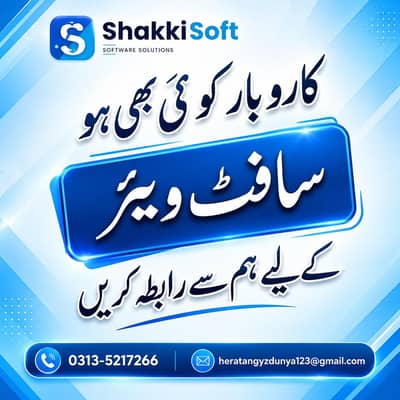 Shakki Soft Company