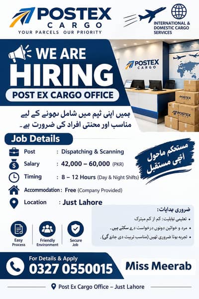 factory jobs, males jobs, packing jobs, Lahore jobs