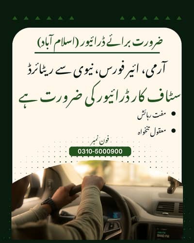 Staff Car Driver - Retired from Army/Airforce/Navy
