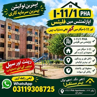 flats available in I-11 islamabad