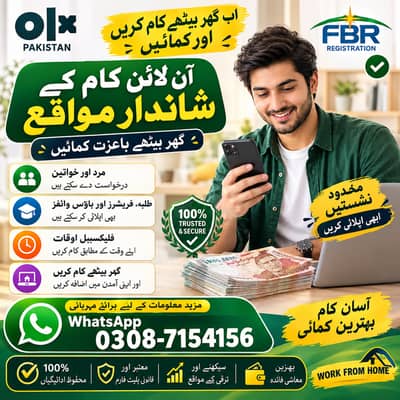 Part time|Full time| |Home Based Work|For Male & Female| Online Jobs