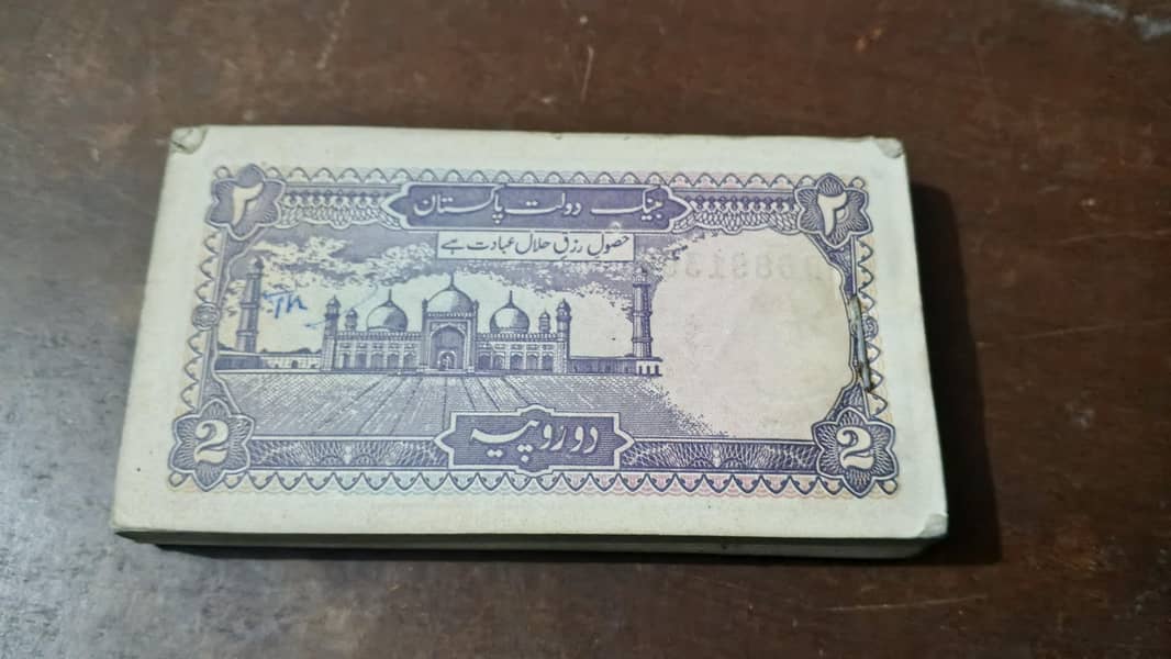 copy 2 rupees 2
