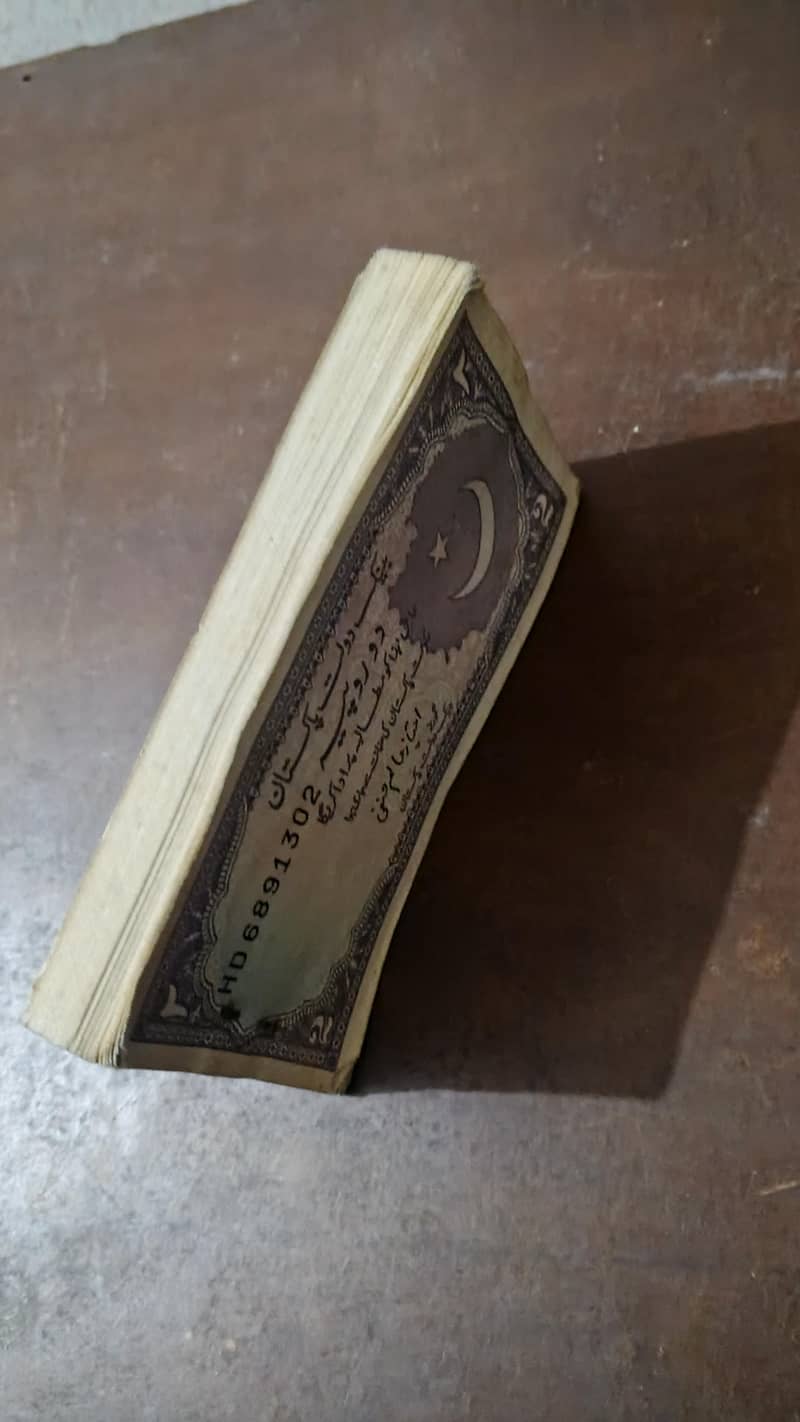 copy 2 rupees 5