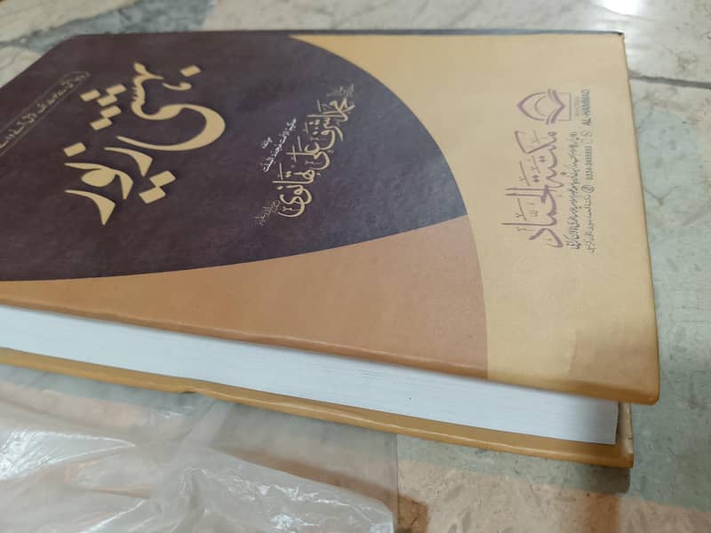 بہشتی زیور مکمل 11 حصے جدید ایڈیشن — مولانا محمد اشرف علی تھانویؒ 2