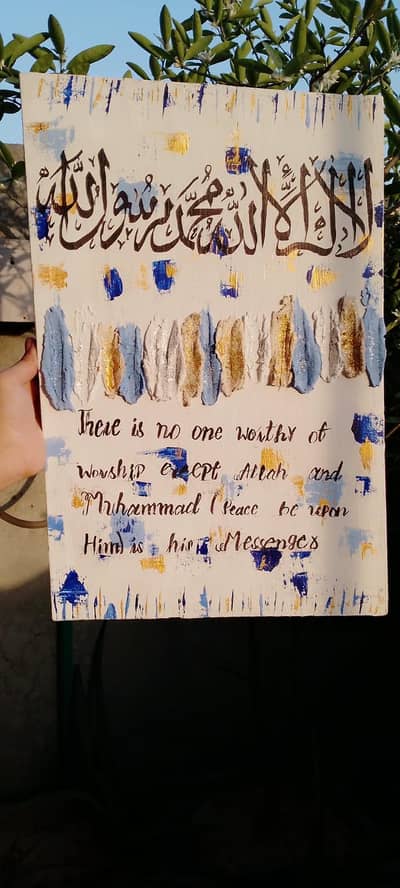Arabic Calligraphy