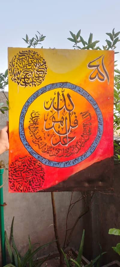 Arabic calligraphy on canvas