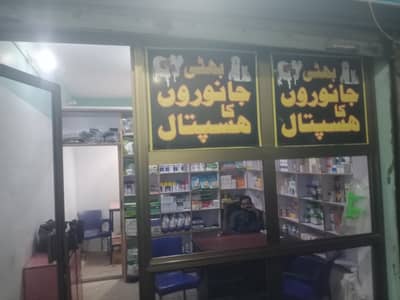 Huma clinic aik larka zaroat haii