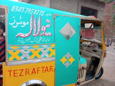 Tez Raftar 2024 model
