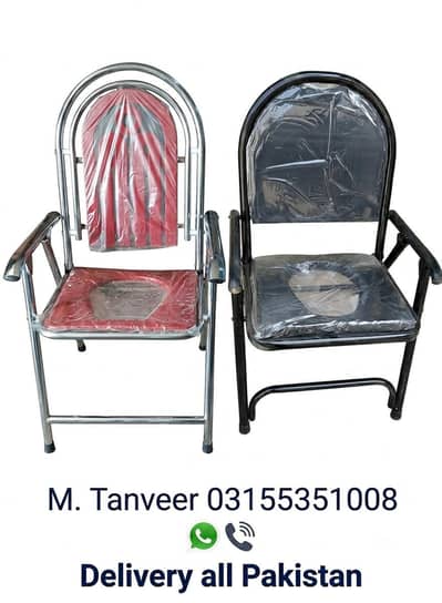 commod chair