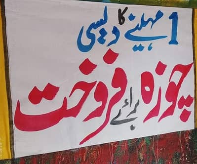 Desi Choza