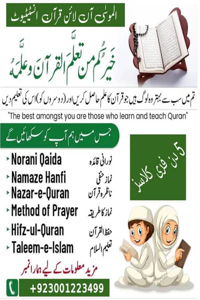 ONLINE QURAN TEACHER