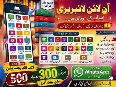 Urdu books PDF online library