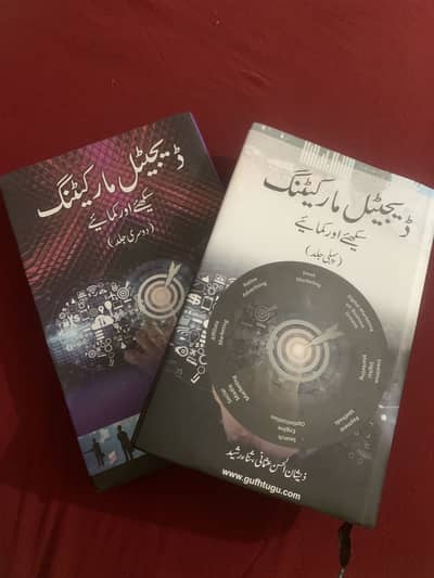 Digital Marketing Dual bookset