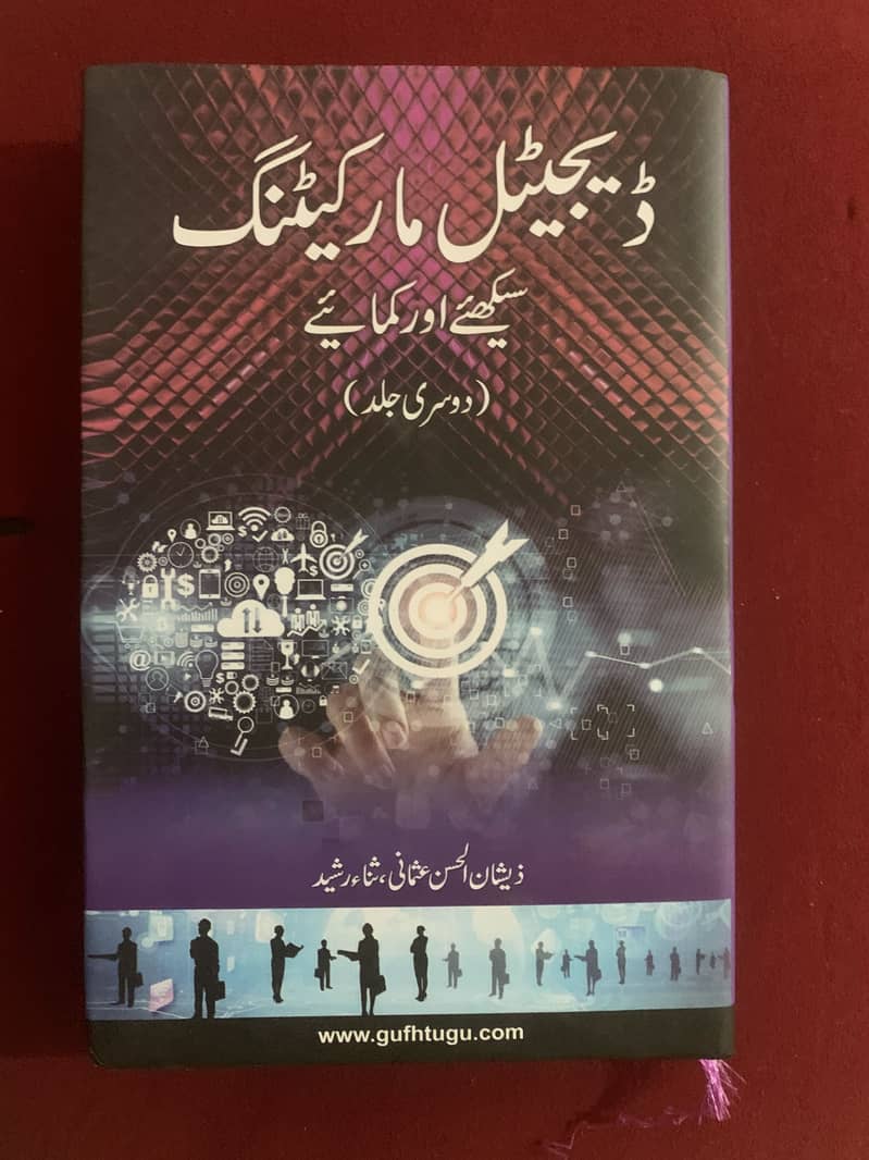 Digital Marketing Dual bookset - Books - 1120839510