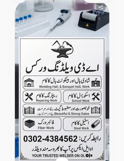 AD Welding Works - All Types of Welding and Iron Fabrication