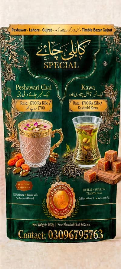 kawa pati