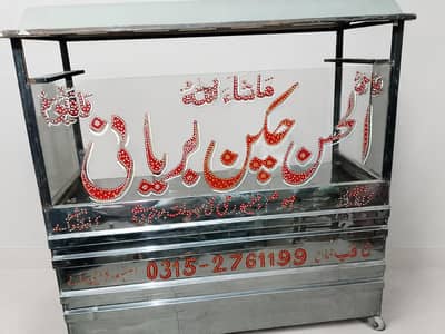 biryani counter