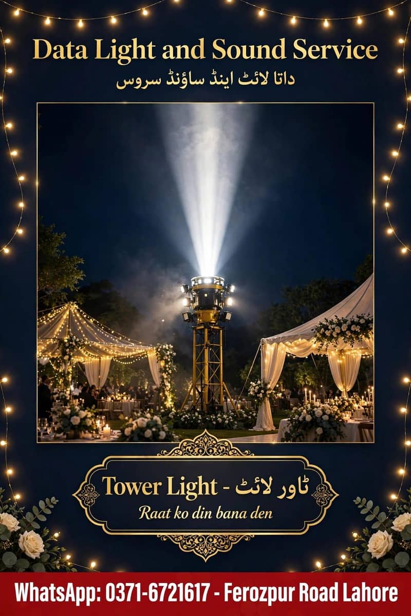 Data light Lahore 7
