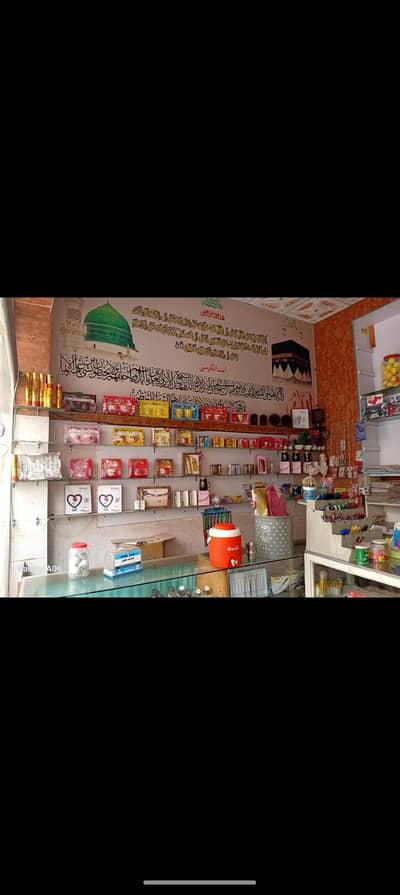 stationary shop for sale