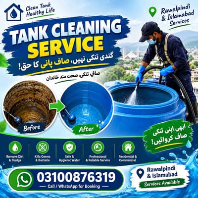 Tanki cleaning services in Rawalpindi and Islamabad