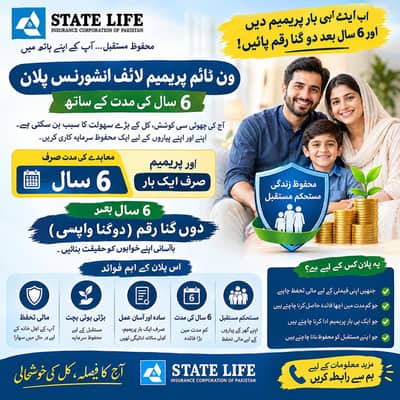 State Life Insurance policy