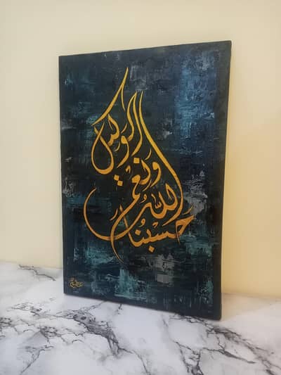 Handmade Arabic calligraphy painting