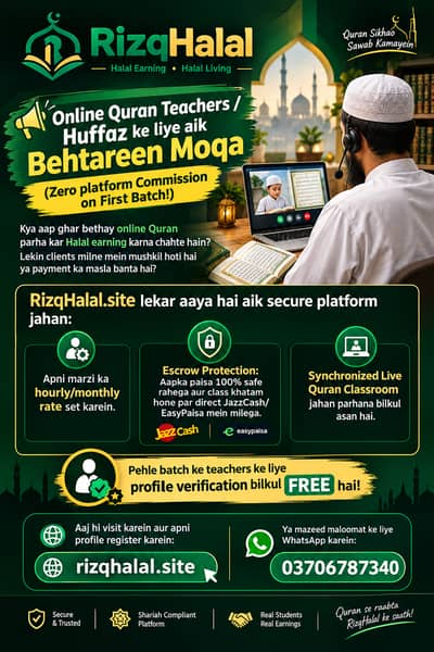  ONLINE QURAN TEACHERS & HUFFAZ KE LIYE BEHTAREEN MOQA! 