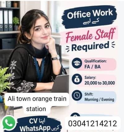 urgent female staff required