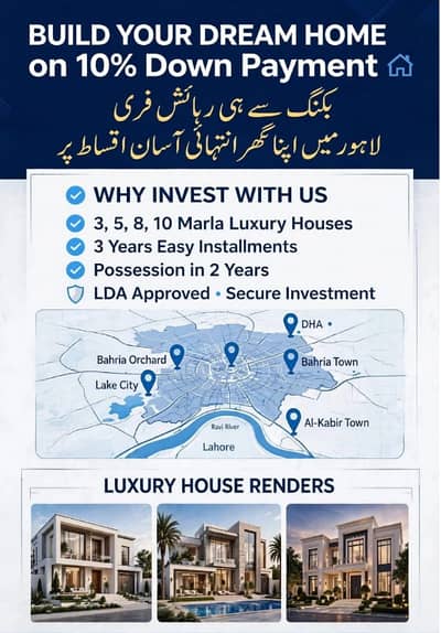 Build Your Dream Luxury House on 10% Down Payment - Booking Se Hi Rehaish Free | LDA Approved
