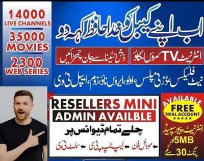 Nawab Ip tv serivs on and android  avable 03217125854