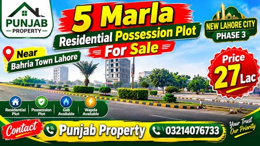 5 MARLA POSSESSION RESIDENTAL PLOT NEAR TO BAHRIA TOWN FOR SALE IN NEW LAHORE CITY PHASE 3